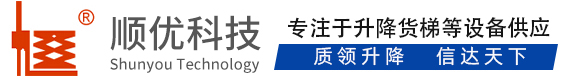 青海顺优升降科技有限公司