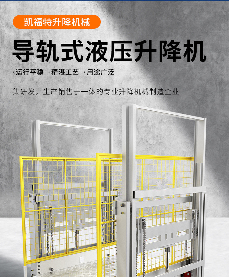 青海液压货梯厂家一站式服务内容